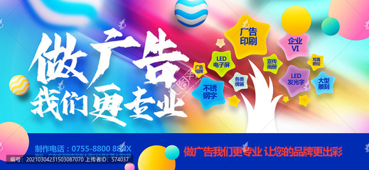 視覺與創(chuàng)意并重 廣告公司海報與廣告制作的精湛藝術
