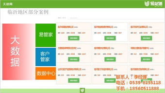 臨沂新網網絡 深耕經濟開發區，以技術驅動互聯網推廣與軟件開發