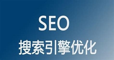 SEO優(yōu)化技術(shù)培訓(xùn)課程詳解 從基礎(chǔ)到實(shí)戰(zhàn)的全方位精通